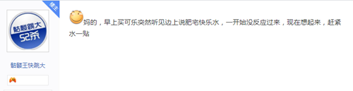 肥宅快乐水什么梗 可乐为什么叫肥宅快乐水