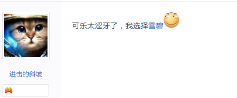 肥宅快乐水什么梗 可乐为什么叫肥宅快乐水