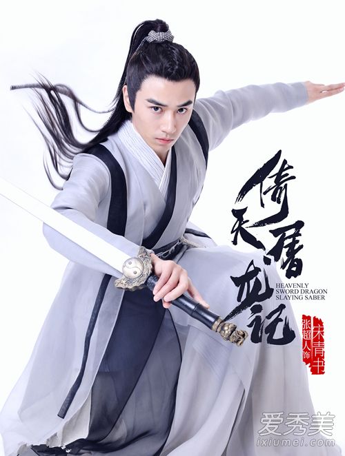 2019倚天屠龙记宋青书扮演者是谁 新倚天屠龙记张超人个人资料介绍