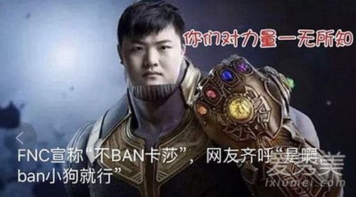 不ban卡莎是什么意思 不ban卡莎是什么梗