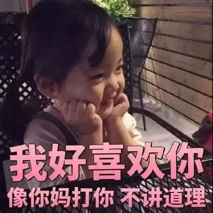 土味情话什么意思 土味情话是什么梗