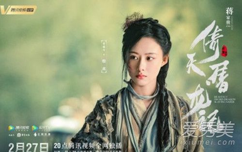 新倚天屠龙记四大美女颜值排行榜2019 新倚天屠龙记四美剧照曝光