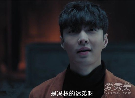 黄金瞳齐垣和冯权是什么关系 黄金瞳冯权结局是什么