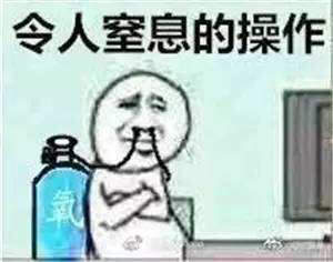 快上氧气瓶是什么梗 快上氧气瓶什么意思出自哪里