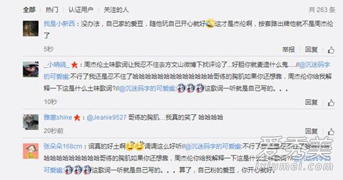周杰伦土味歌词是什么梗 周杰伦土味歌词歌名是啥