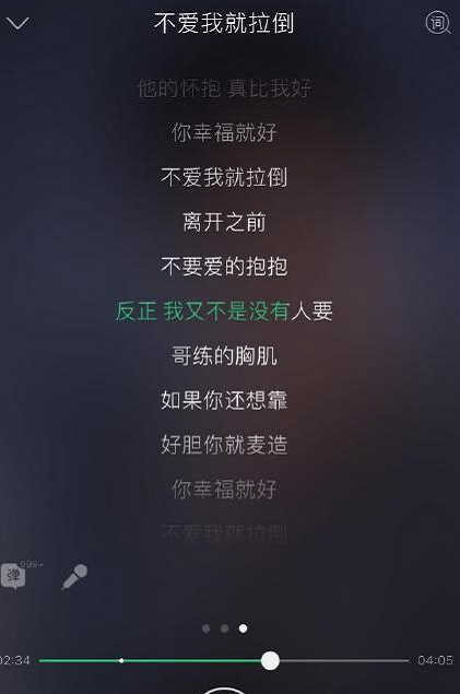 周杰伦土味歌词是什么梗 周杰伦土味歌词歌名是啥