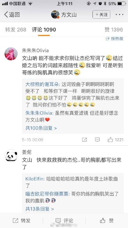 周杰伦土味歌词是什么梗 周杰伦土味歌词歌名是啥
