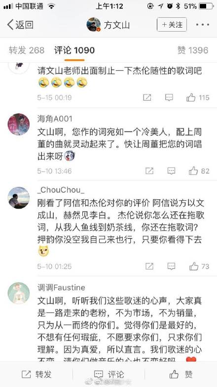 周杰伦土味歌词是什么梗 周杰伦土味歌词歌名是啥