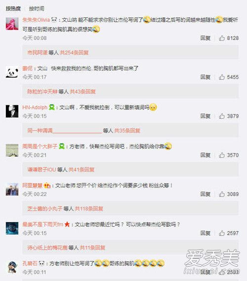周杰伦土味歌词是什么梗 周杰伦土味歌词歌名是啥