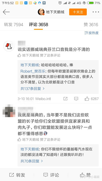 瑞典人东北人什么梗 东北人为什么叫瑞典人