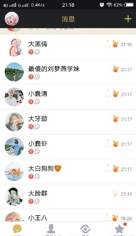 QQ消息发不出去有叹号是怎么回事 QQ发送不出消息怎么办