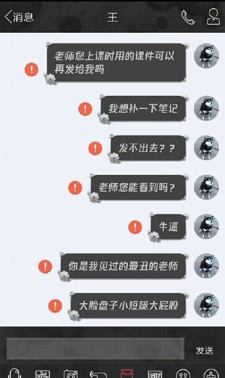 QQ消息发不出去有叹号是怎么回事 QQ发送不出消息怎么办