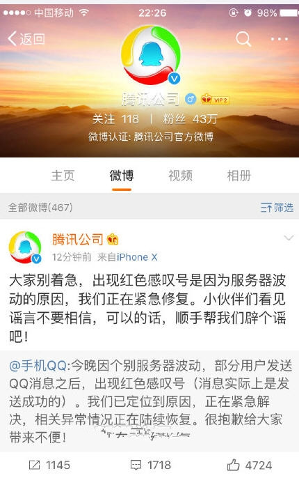 QQ消息发不出去有叹号是怎么回事 QQ发送不出消息怎么办