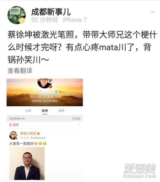 蔡徐坤rip是什么意思 蔡徐坤nmsl是什么意思