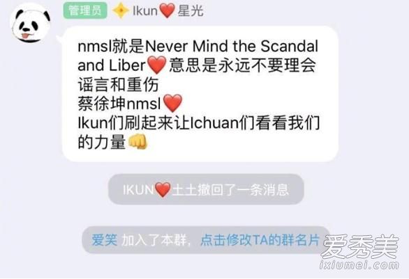 nmsl是什么梗 nmsl是什么意思