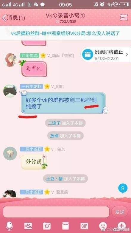 剑纯是什么梗 剑纯是什么意思