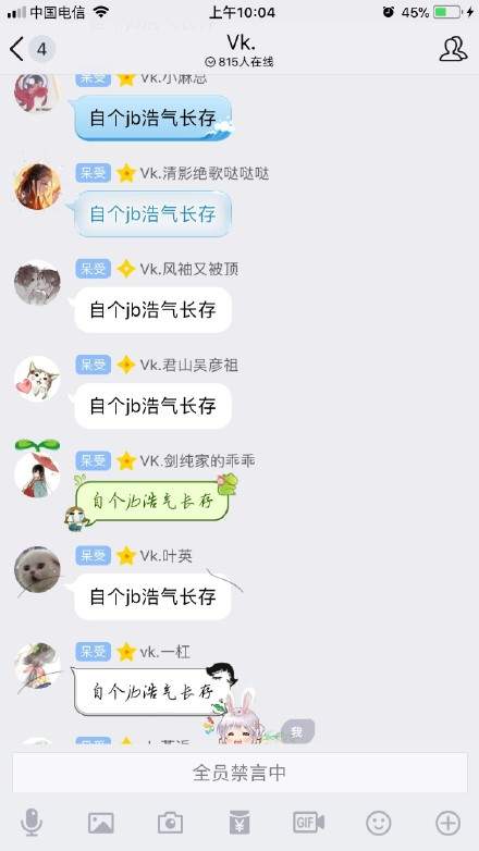 剑纯是什么梗 剑纯是什么意思