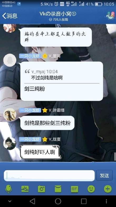 剑纯是什么梗 剑纯是什么意思