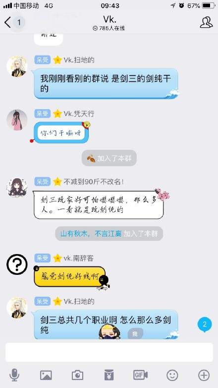 剑纯是什么梗 剑纯是什么意思