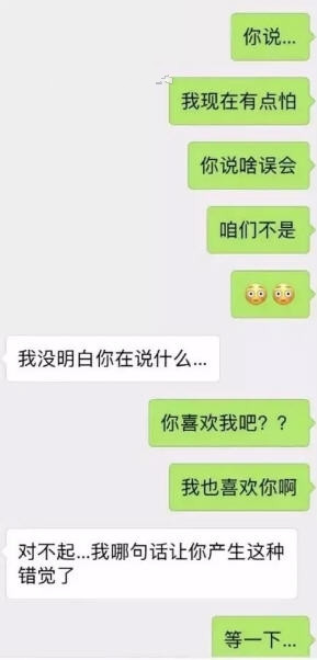 虎扑平头哥是什么意思 虎扑平头哥是什么梗