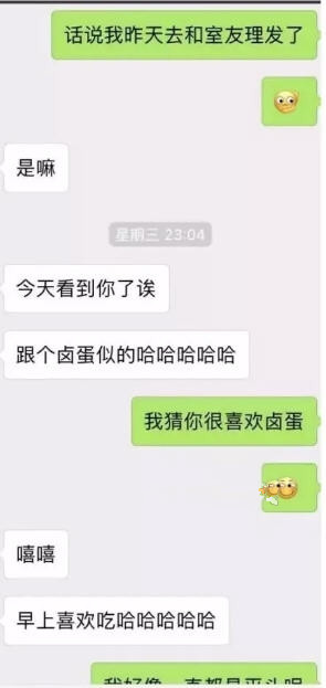 虎扑平头哥是什么意思 虎扑平头哥是什么梗