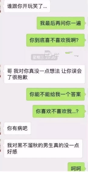 虎扑平头哥是什么意思 虎扑平头哥是什么梗
