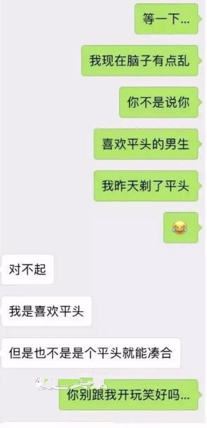 虎扑平头哥是什么意思 虎扑平头哥是什么梗