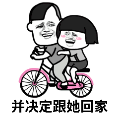 纸短情长歌词表情包 纸短情长渣男版表情包