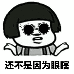 纸短情长歌词表情包 纸短情长渣男版表情包