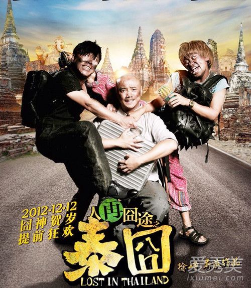 徐峥经典电影有哪些 徐峥十部经典电影排行榜推荐