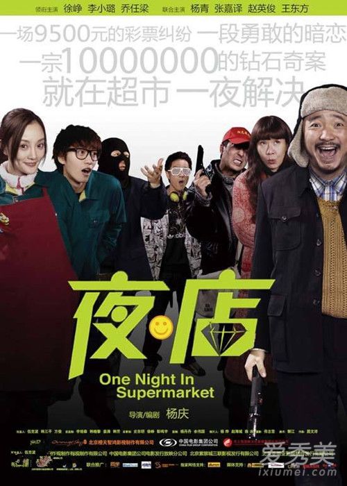 徐峥经典电影有哪些 徐峥十部经典电影排行榜推荐