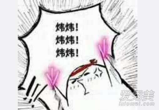炜生素是什么梗 炜生素是什么意思