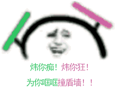 炜生素是什么梗 炜生素是什么意思