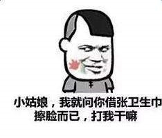 当有人找你借钱时是什么梗 蘑菇头向朋友借钱表情包