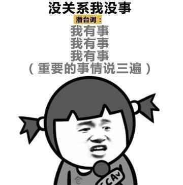 女人说98302是什么意思 女人说98302是什么梗