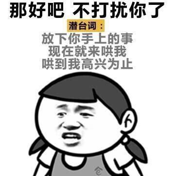 女人说98302是什么意思 女人说98302是什么梗