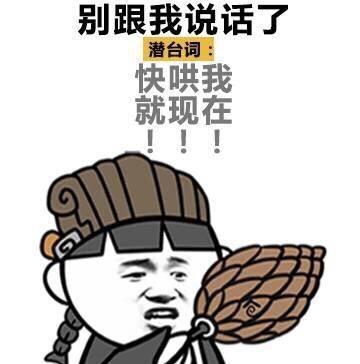 女人说98302是什么意思 女人说98302是什么梗