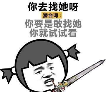 女人说98302是什么意思 女人说98302是什么梗
