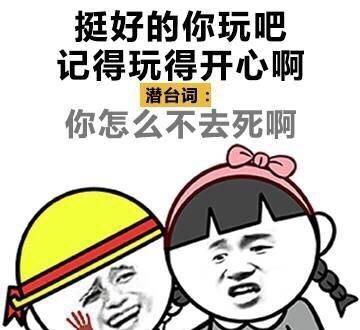 女人说98302是什么意思 女人说98302是什么梗