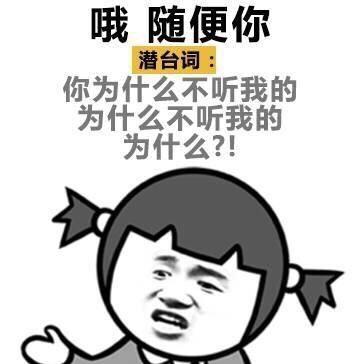 女人说98302是什么意思 女人说98302是什么梗