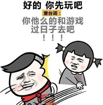 女人说98302是什么意思 女人说98302是什么梗