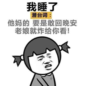 女人说98302是什么意思 女人说98302是什么梗