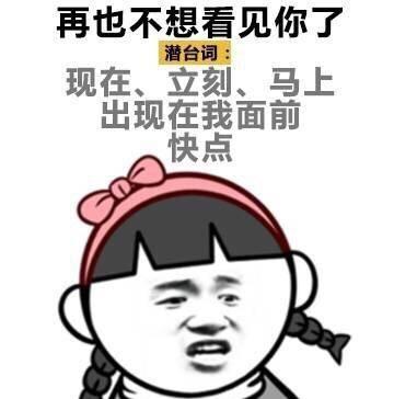 女人说98302是什么意思 女人说98302是什么梗