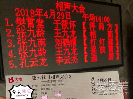 我们德云社女孩永不认输是什么梗?