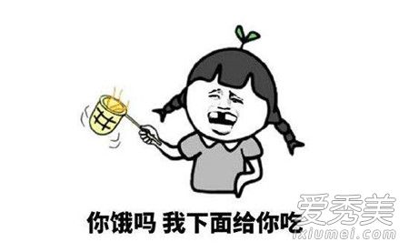 男生说吃饺子什么意思 男生说吃饺子内涵含义