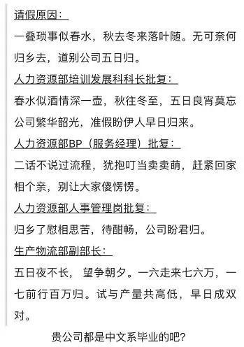 一天没吃肉请假半天是怎么回事 一天没吃肉请假半天是什么