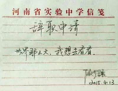 一天没吃肉请假半天是怎么回事 一天没吃肉请假半天是什么