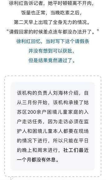 一天没吃肉请假半天是怎么回事 一天没吃肉请假半天是什么