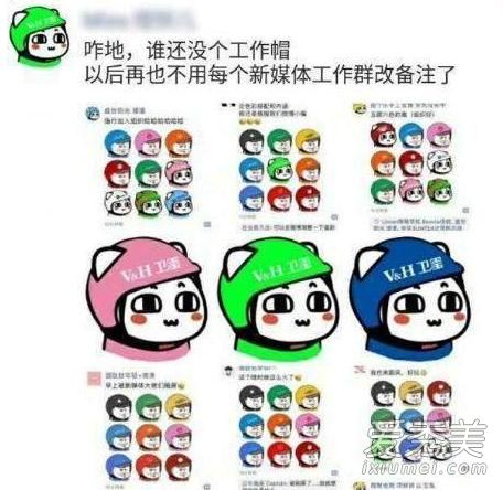 时尚社会人小工帽是什么梗 时尚社会人小工帽头像大全