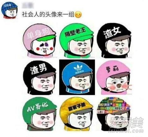 时尚社会人小工帽是什么梗 时尚社会人小工帽头像大全